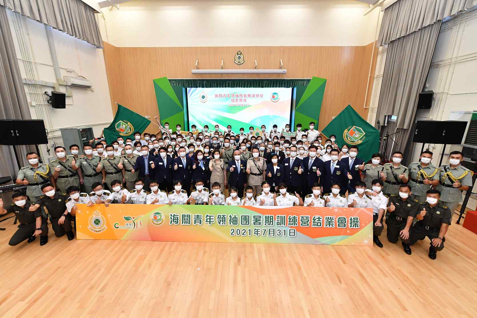 海關青年領袖團暑期訓練營-活動花絮18